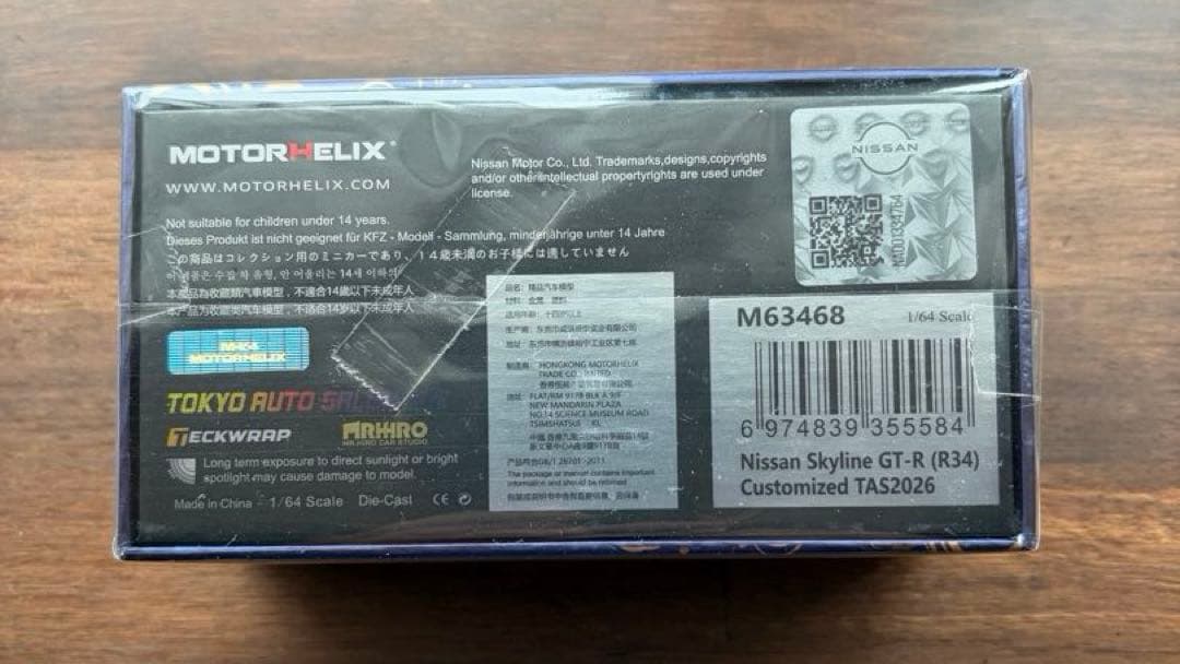 MOTORHELIX ニッサンスカイライン GT-R(R34)