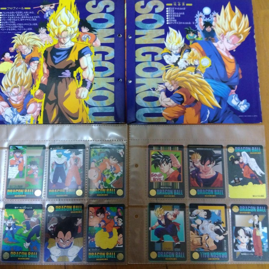ドラゴンボールZ トレーディングカードセット