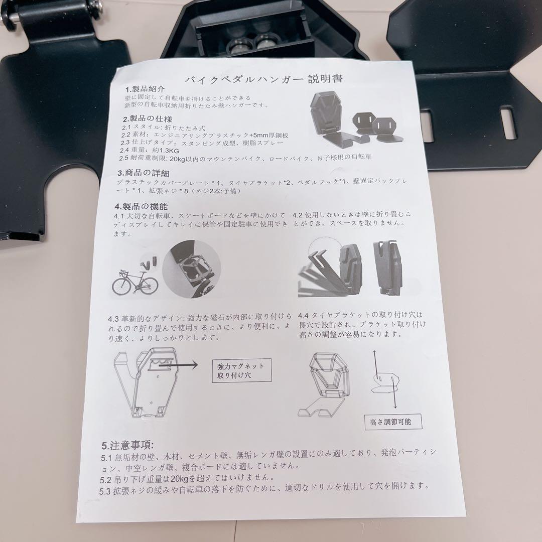 ✦自転車 スタンド 自転車ペダルハンガー 耐荷重20kg ブラック