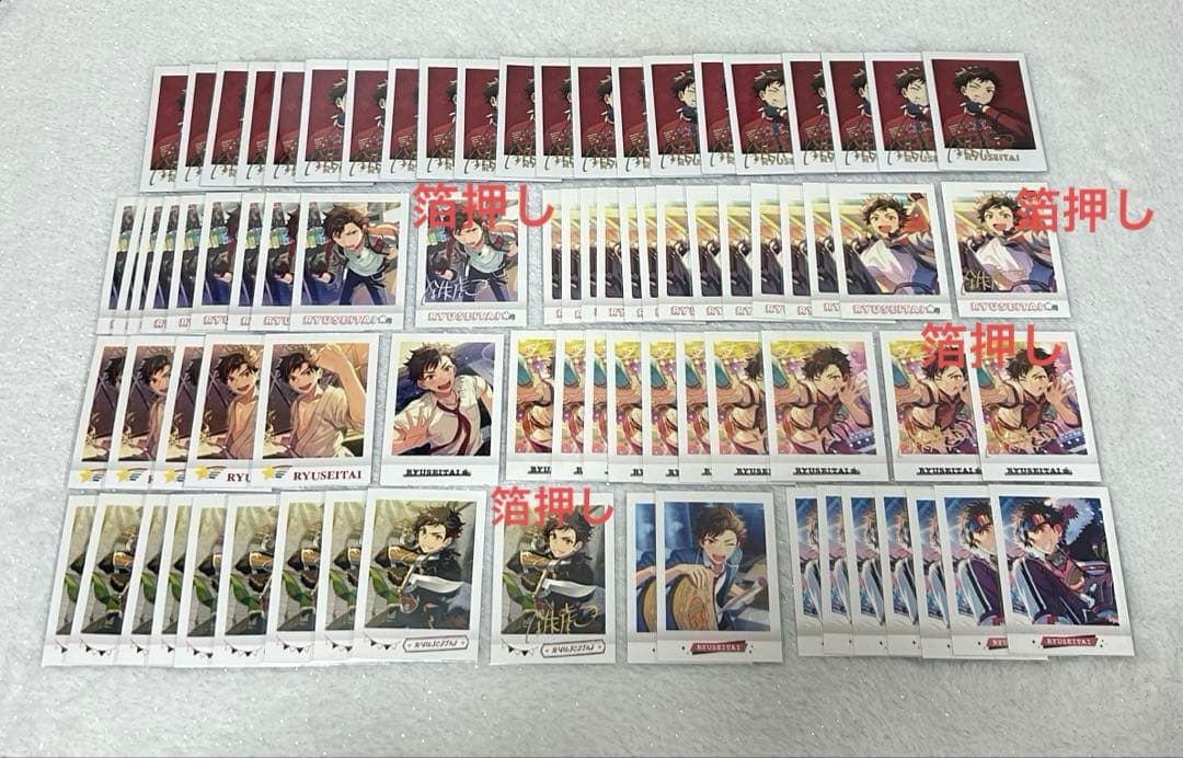 あんスタ 南雲鉄虎 まとめ売り ①