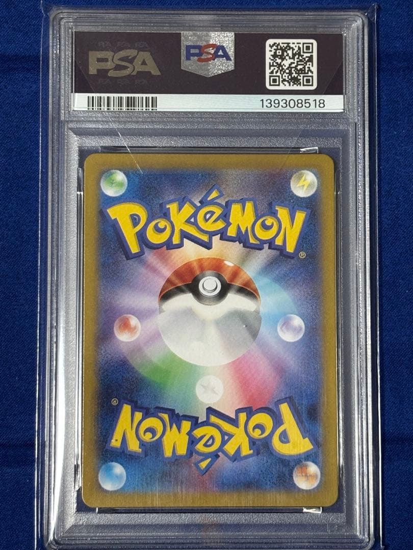 【即購入可能】ポケモンカード PSA10 ヤドン AR 082/078