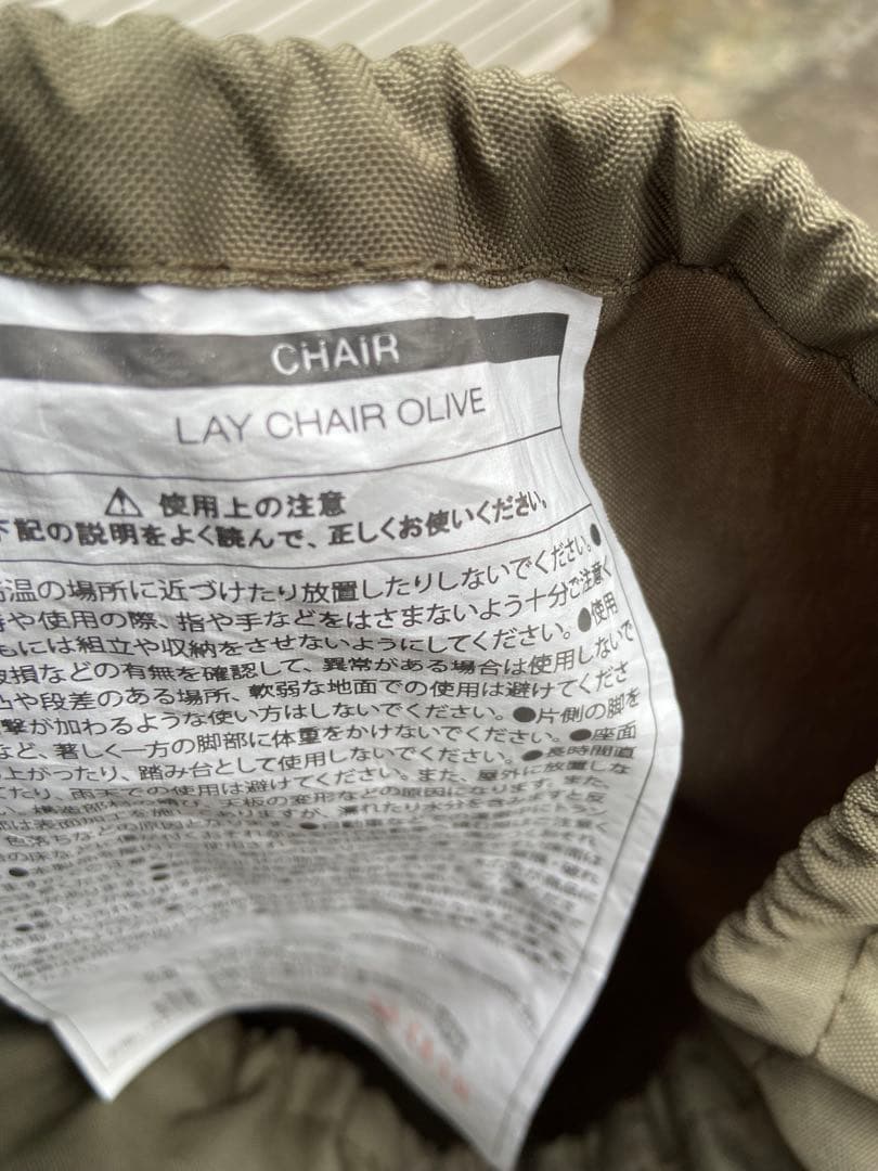 Coleman Lay Chair オリーブ　コールマン　レイチェア