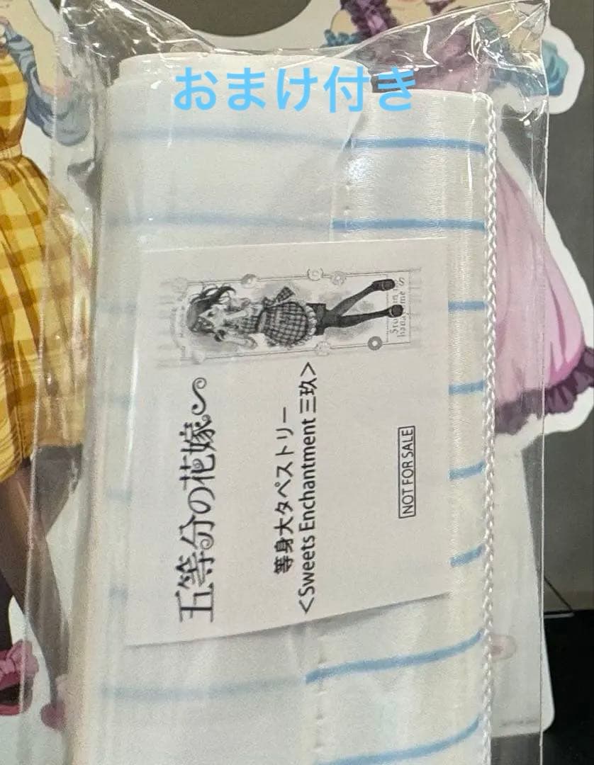 五等分の花嫁 中野三玖等身大タペストリー