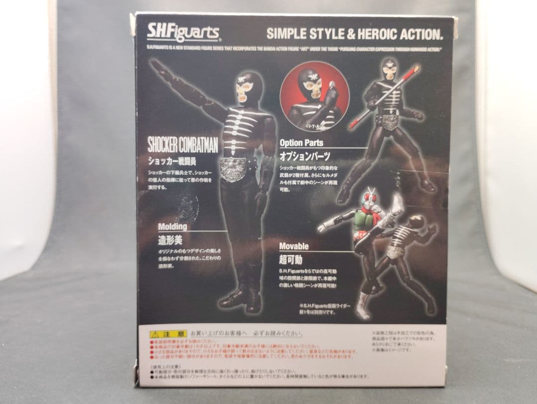 SHFiguarts ショッカー戦闘員6体セット