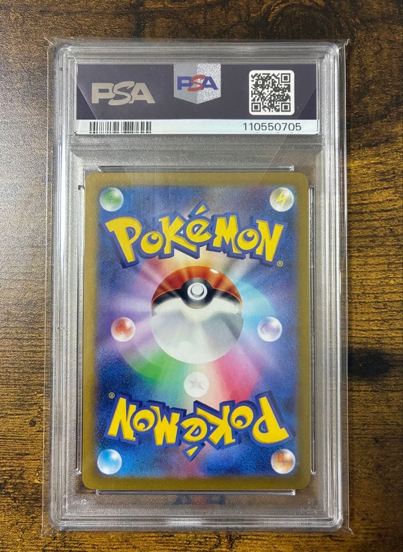 【PSA10】2023 ピカチュウ S 色違い sv4a 236/190