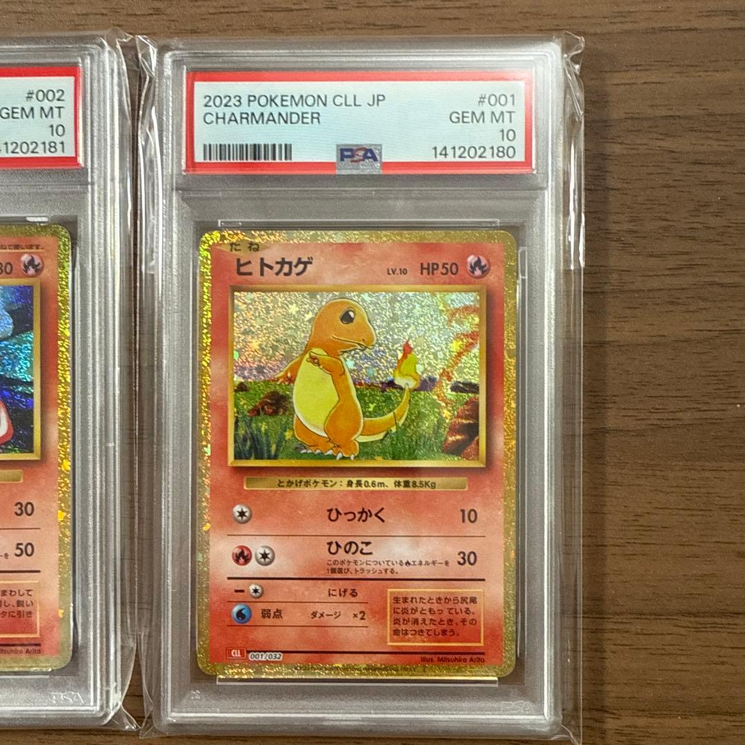 ポケモンカードクラシック　ヒトカゲ　リザードリザードン　PSA10連番3枚セット