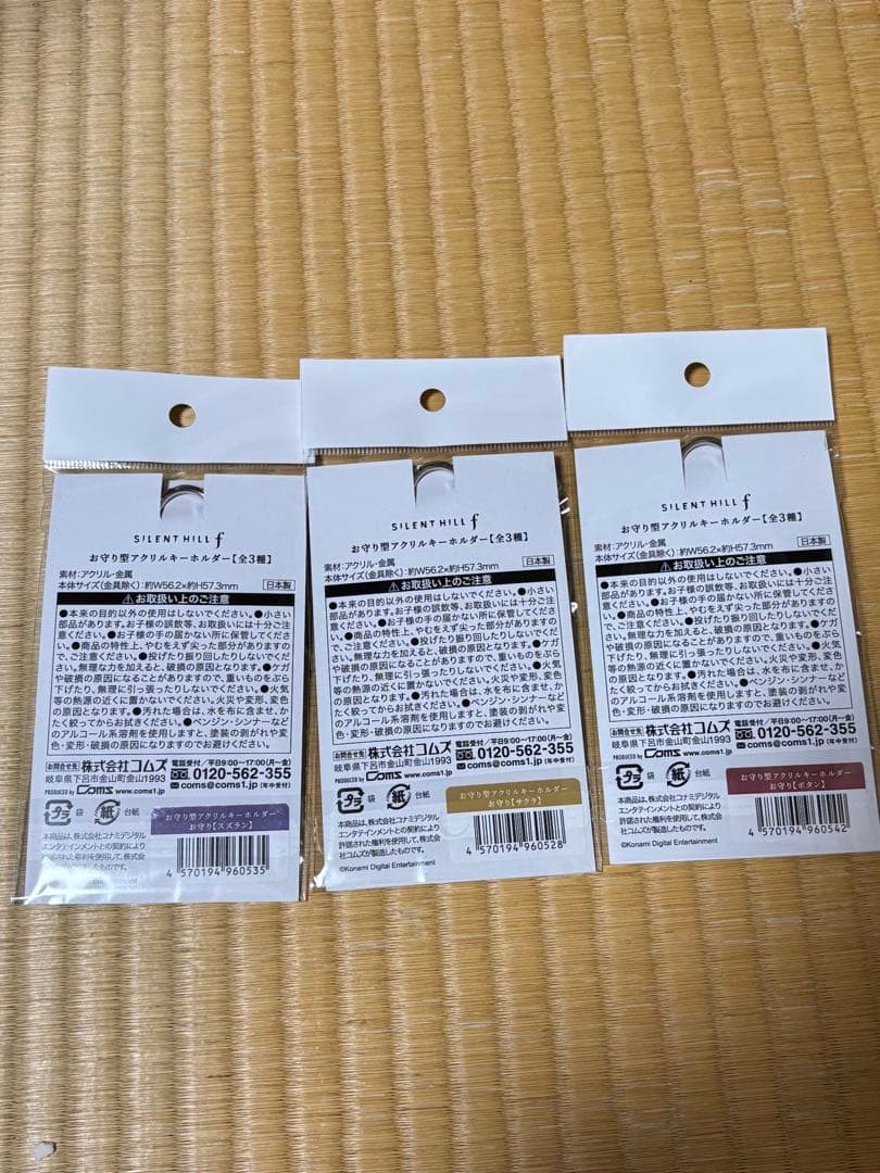 サイレントヒルf お守り型アクリルキーホルダー 3種セット