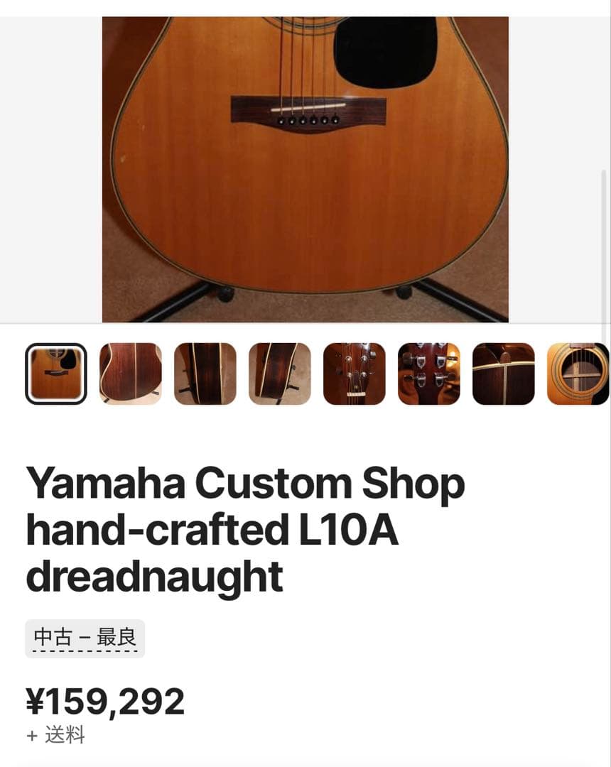 レア　YAMAHA L-10A 1980年代　オール単板　アコギ　台湾製 ヤマハ