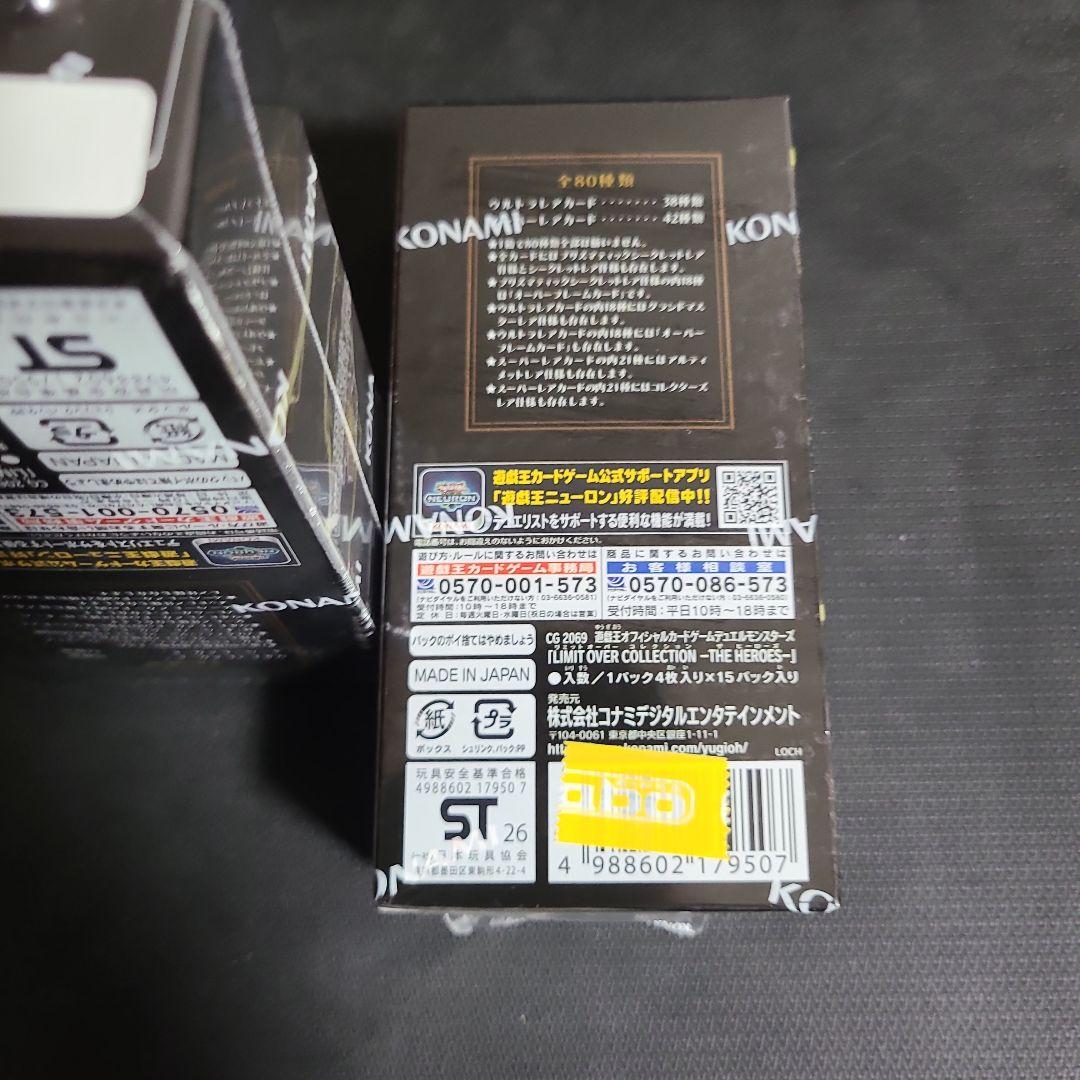 LIMIT OVER COLLECTION シュリンク付き2箱