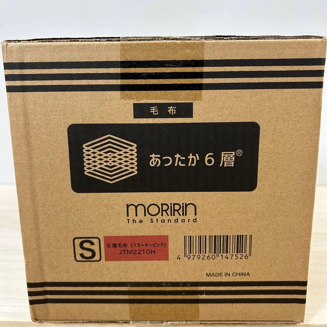 モリリン 1枚2役あったか６層毛布 シングル スモーキーピンク JTM2210H