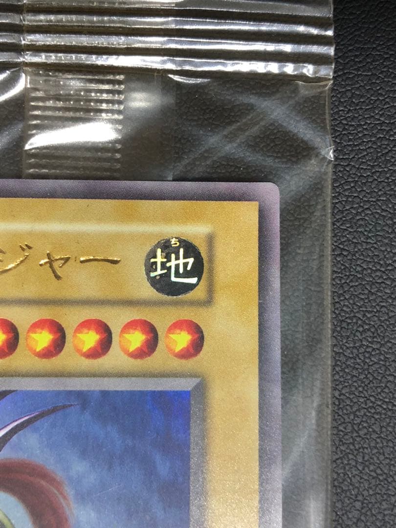 海外版 遊戯王 カオス・ソルジャー ウルトラレア 未開封 EU版