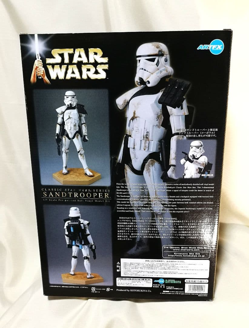 STAR WARS SANDTROOPER フィギュア