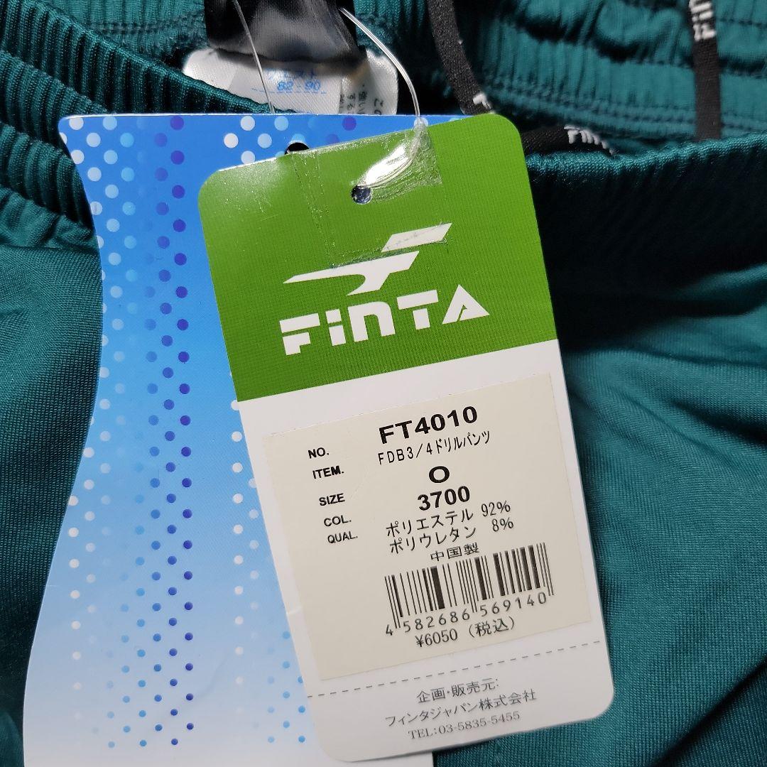 【新品】フィンタ　Finta ドリルトップ　新品タグ付　上下