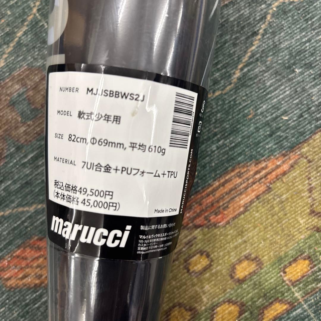 marucci JR SPEED 軟式バット 82cm