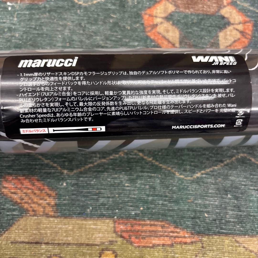 marucci JR SPEED 軟式バット 82cm