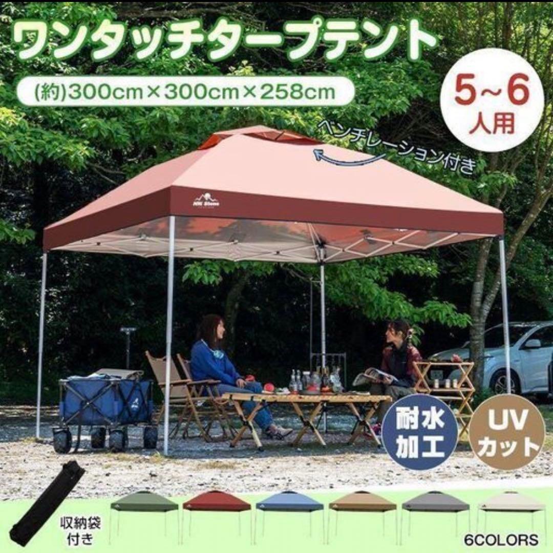 新品【３×３m】訳あり‼️ワンタッチタープテント簡単組み立て専用バッグ付ad022