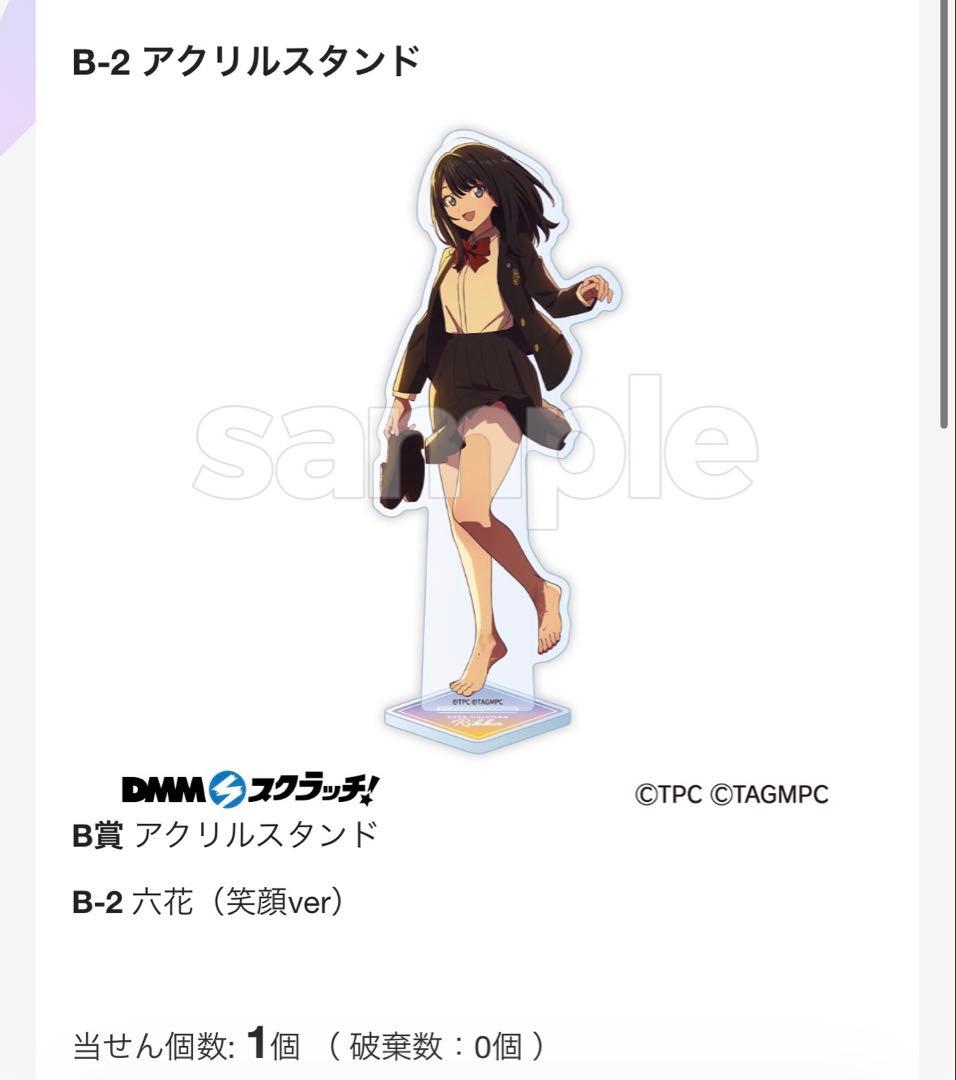 dmmスクラッチ グリッドマン 宝多六花 等身大タペストリーセット