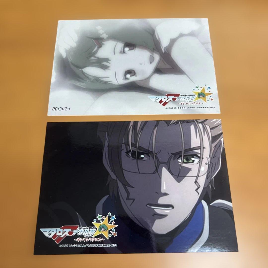貴重　マクロスf おしゃれマクロス　限定アートカード3枚　ファイル　プロマイド