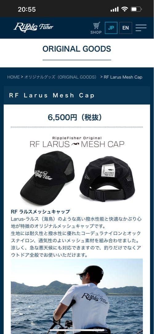 リップルフィッシャー　メッシュキャップ　ステッカー