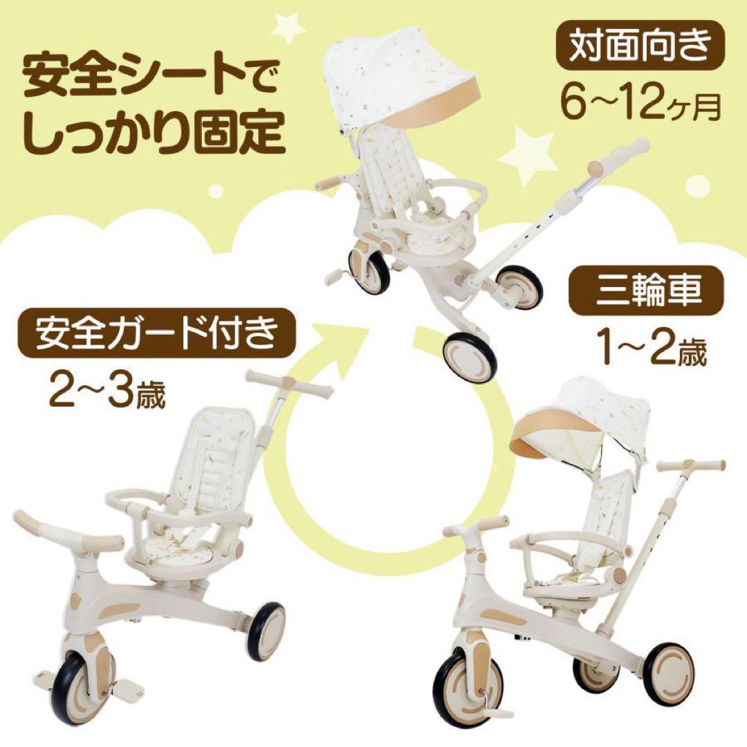子供用三輪車 7in1 1歳〜5歳対応 レッド 多能 安全設計