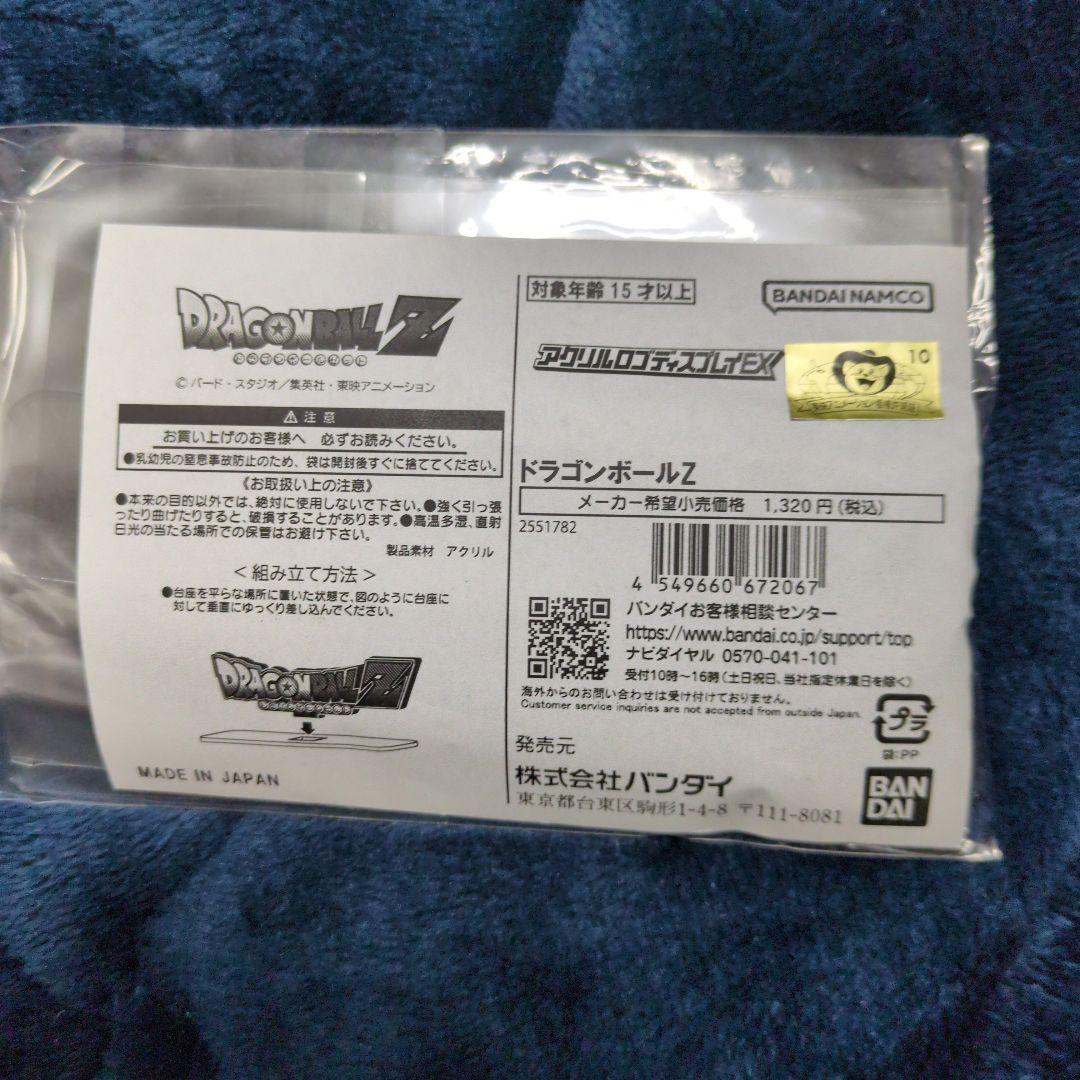 新品　正規品　ドラゴンボール　アクリルロゴ　ディスプレイ　コンプリートセット