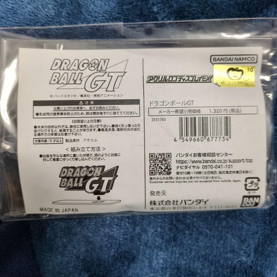 新品　正規品　ドラゴンボール　アクリルロゴ　ディスプレイ　コンプリートセット