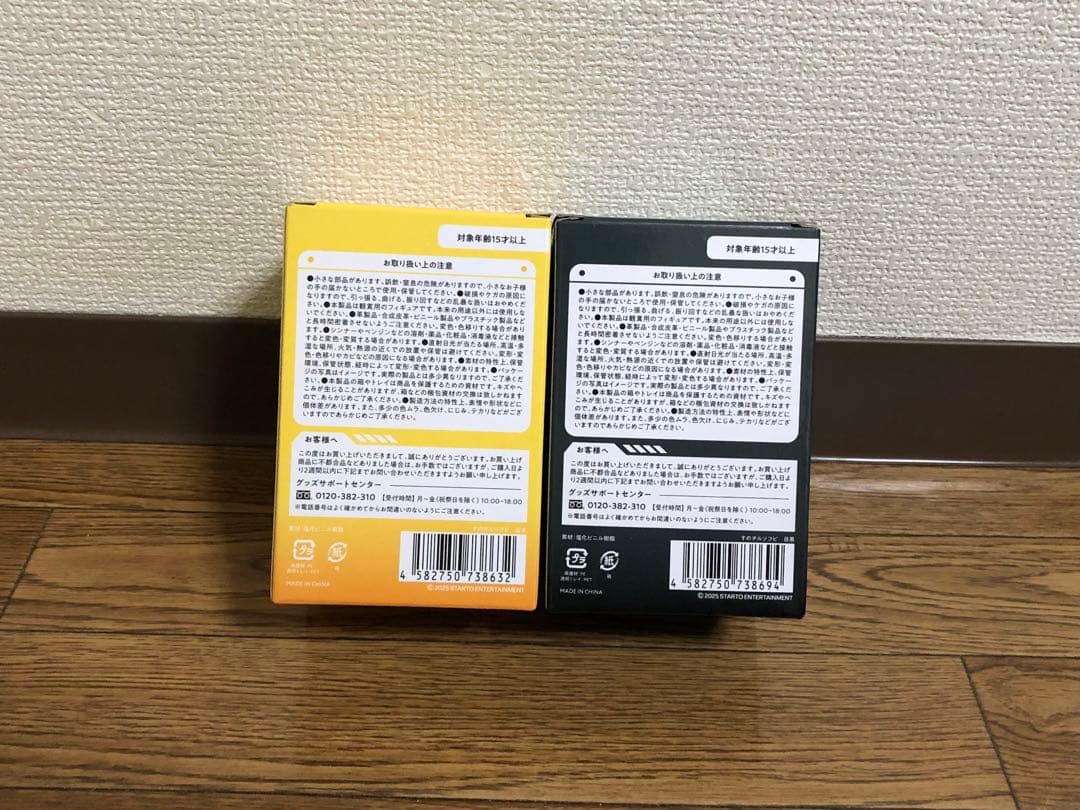 Man 岩本照/目黒蓮 ソフビ