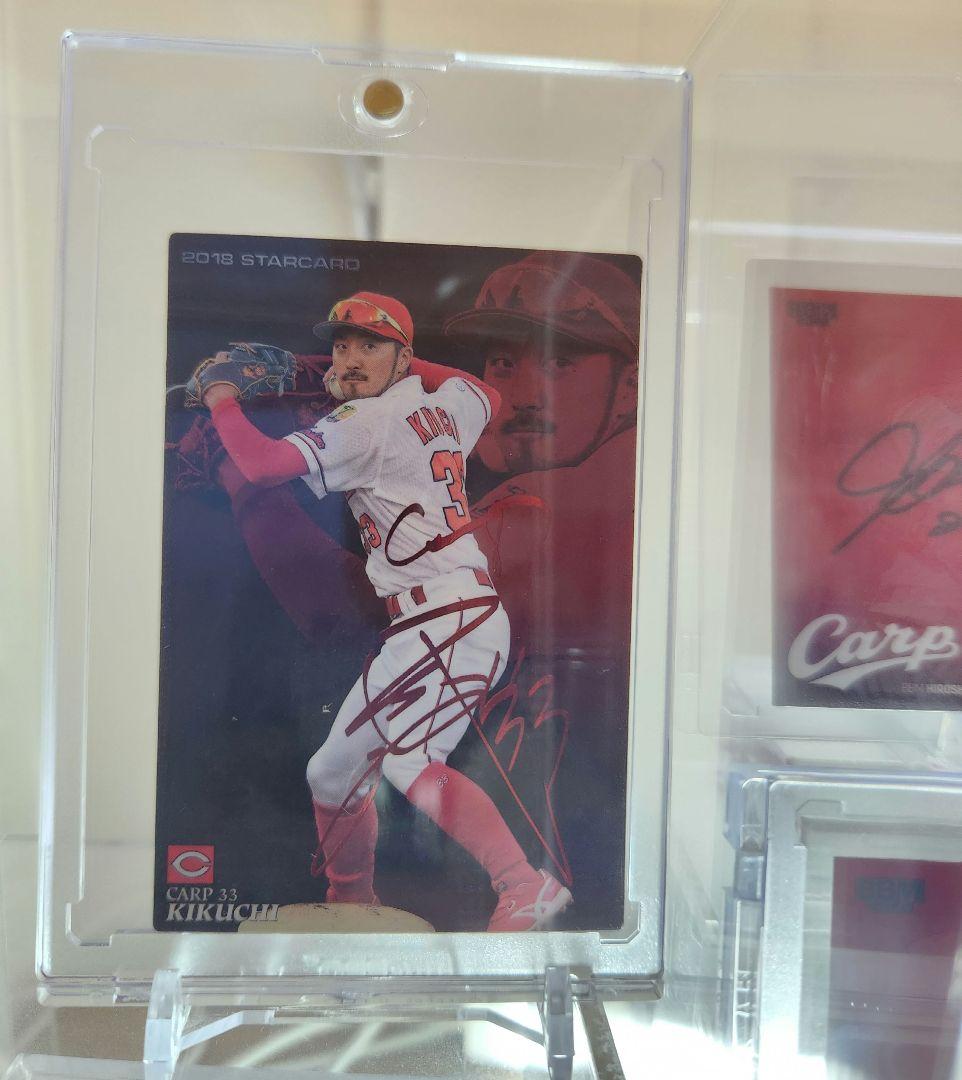 広島東洋カープ 菊池涼介 直筆サインボール&プリントサインカード Carp