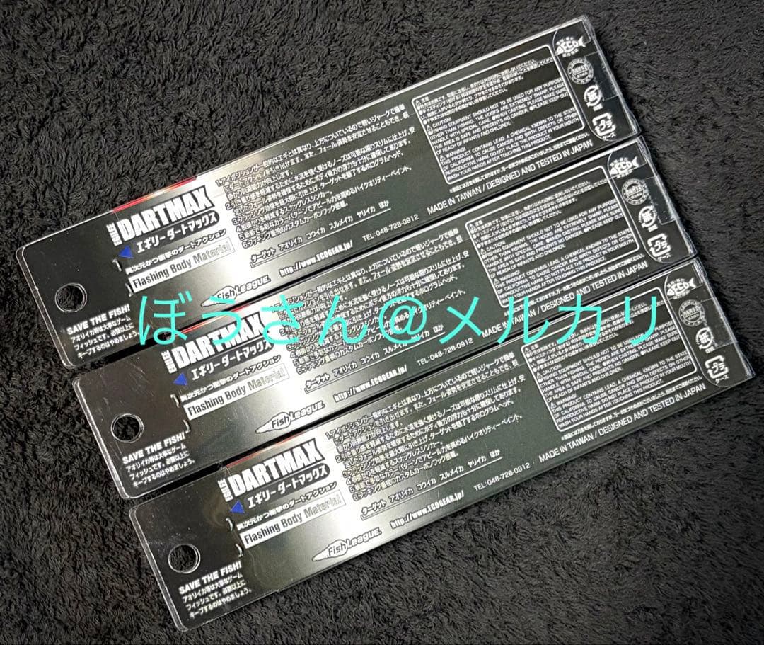 大*元様 エギリー　ダートマックス3.5号　グリーンアジクリスタルグリーン　他新