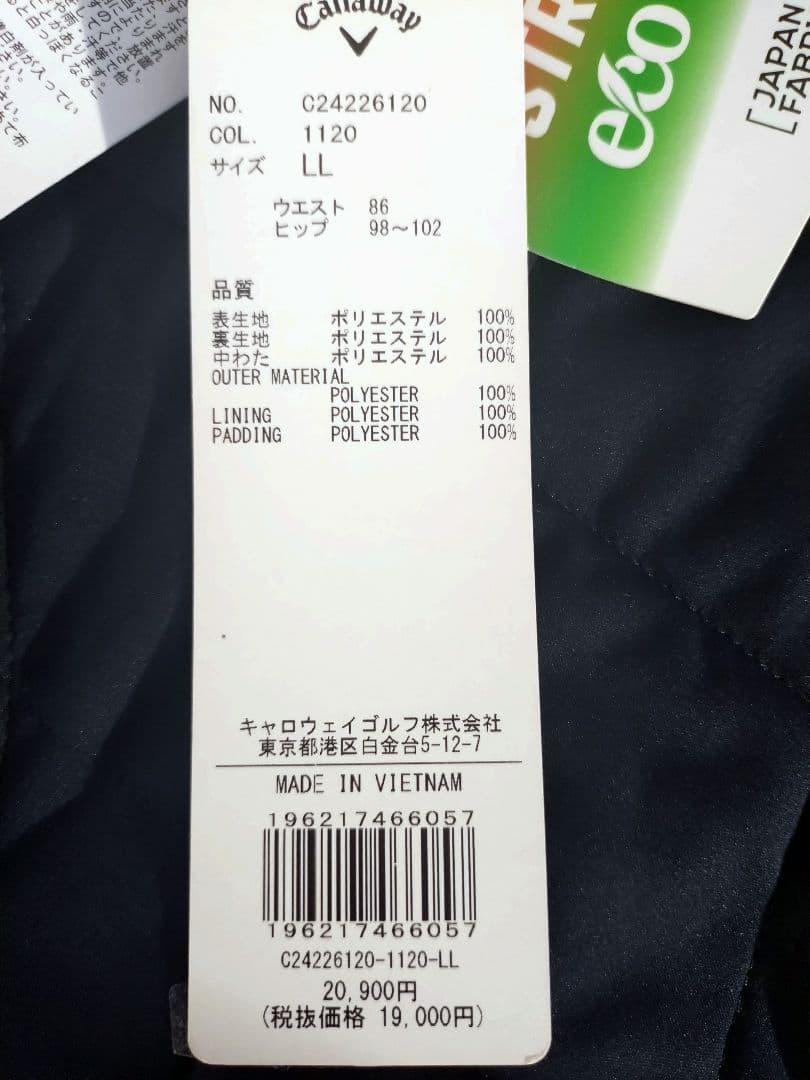 Callaway　新品未使用 中綿キルティングパンツ　ＸＬ