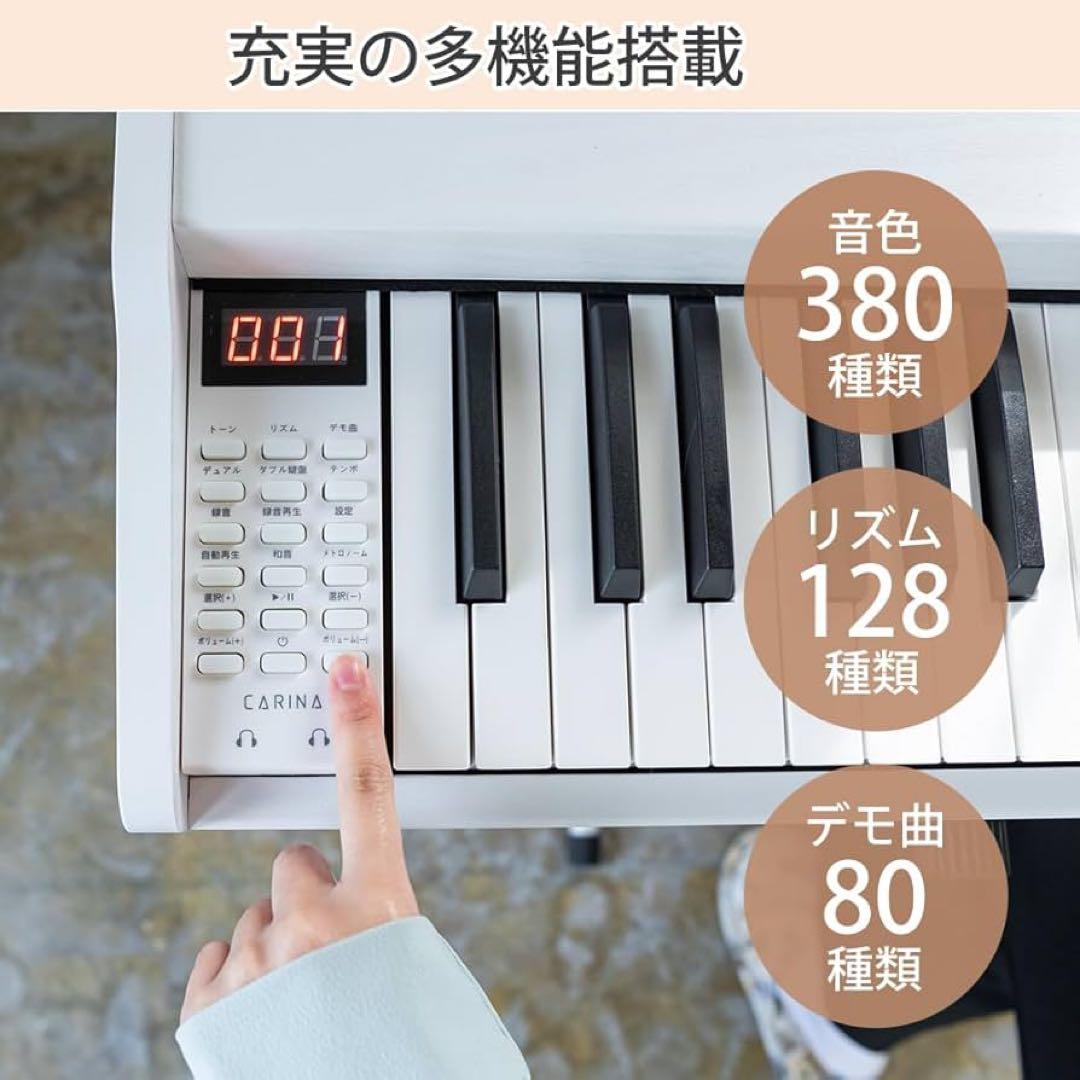電子ピアノ 88鍵盤 CARINA ホワイト スタンド付き