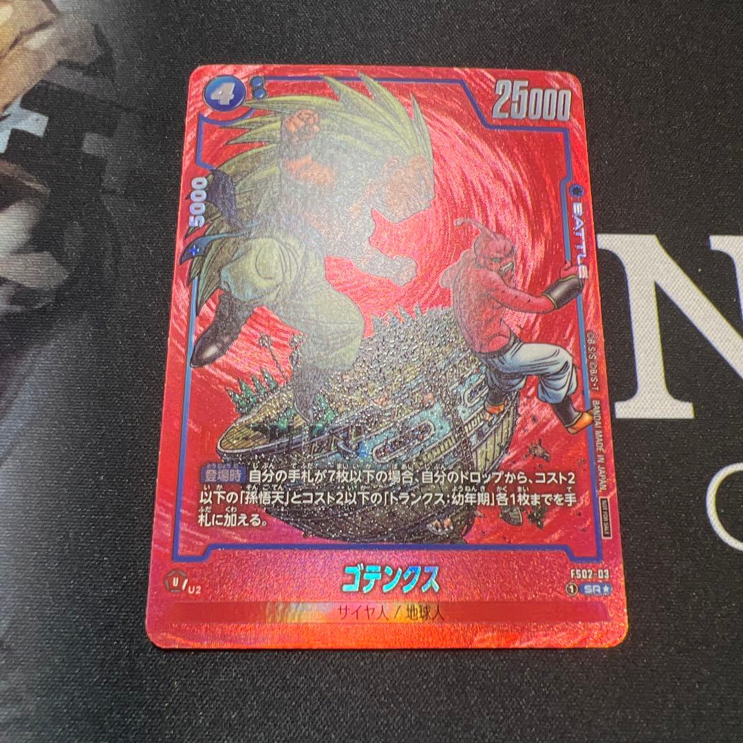 ゴテンクス fs02-03 プロモ フュージョンワールド