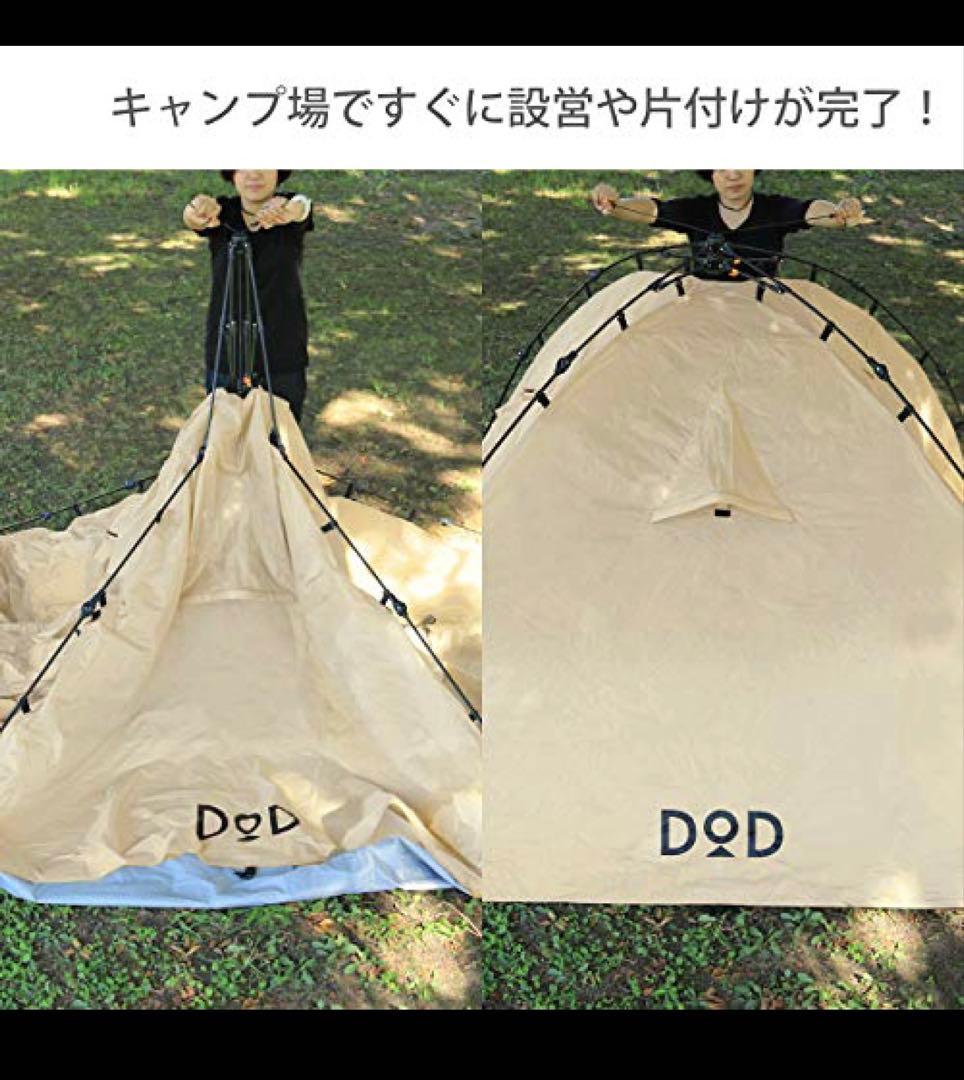 美品‼︎DODライダーズタンデムテント T3-485-TN ベージュ