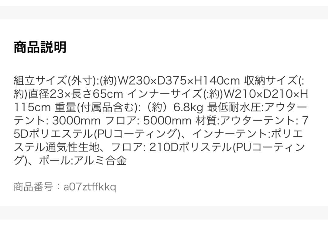 美品‼︎DODライダーズタンデムテント T3-485-TN ベージュ