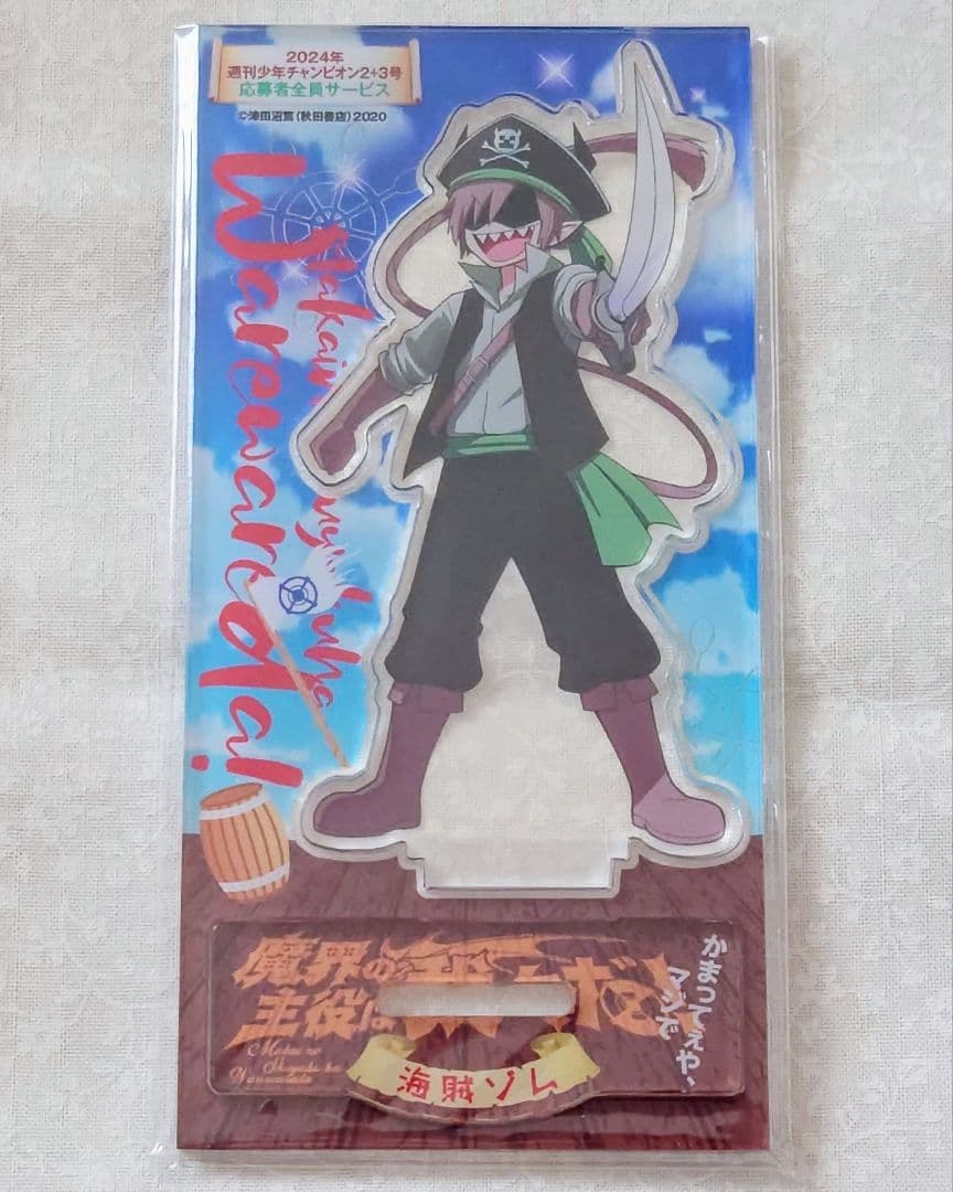 [送料込] 魔界の主役は我々だ！ 魔主役 アクリルスタンド アクスタ セット