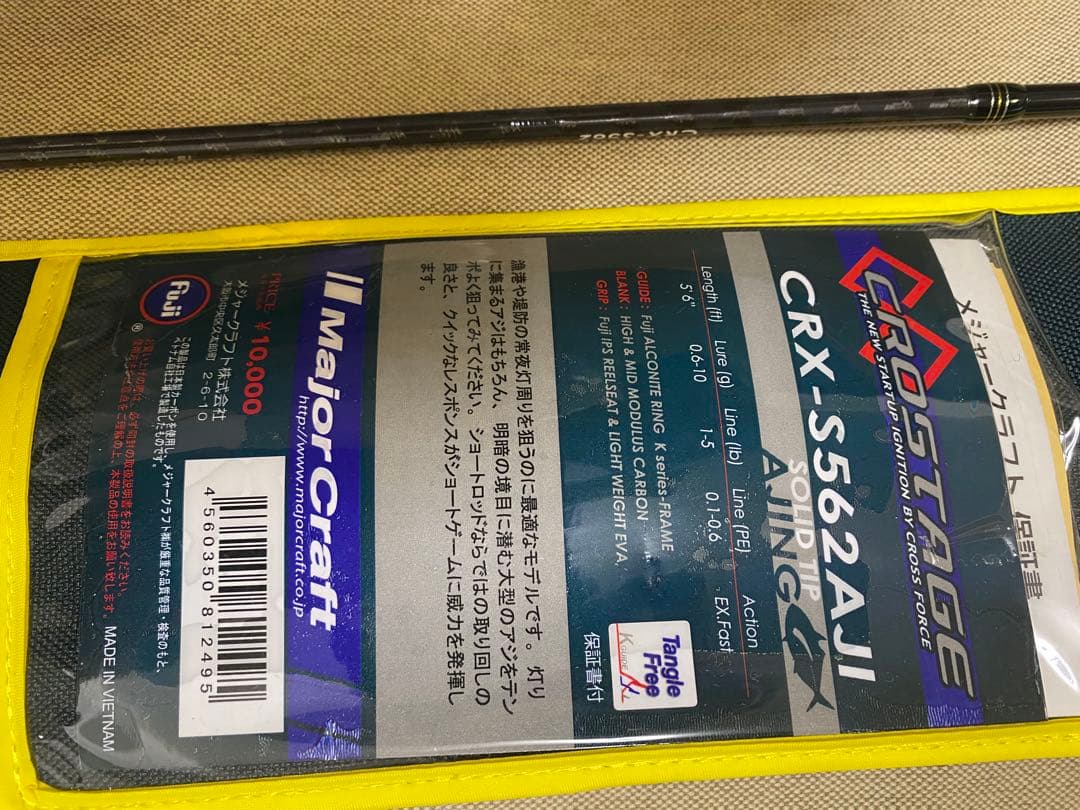 Major Craft CRX-S562AJI アジングロッド　未使用