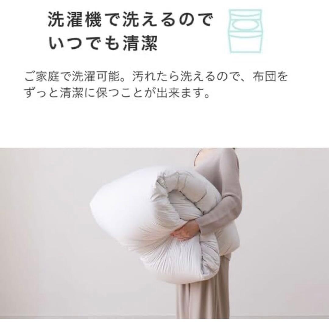 NITORI 完全2層式　羽毛入りハイブリッド　ホテルスタイル掛け布団　シングル