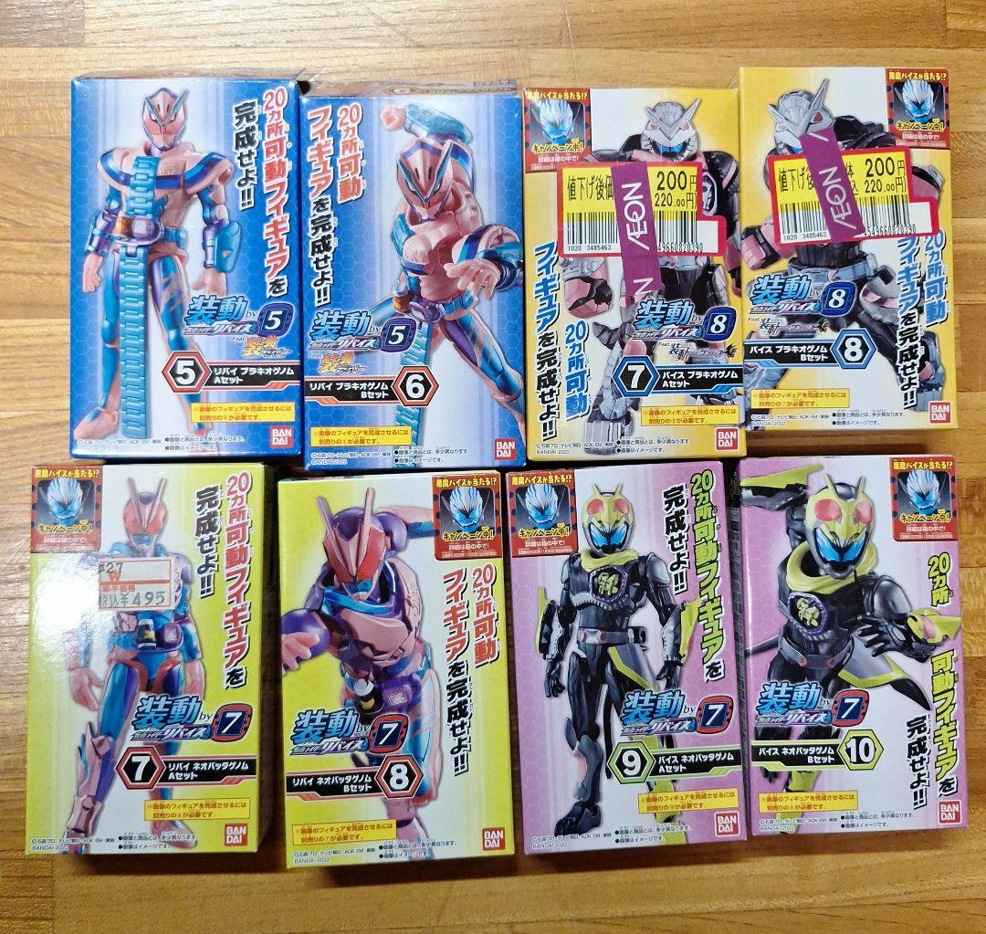 装動 仮面ライダーリバイス　まとめ売り