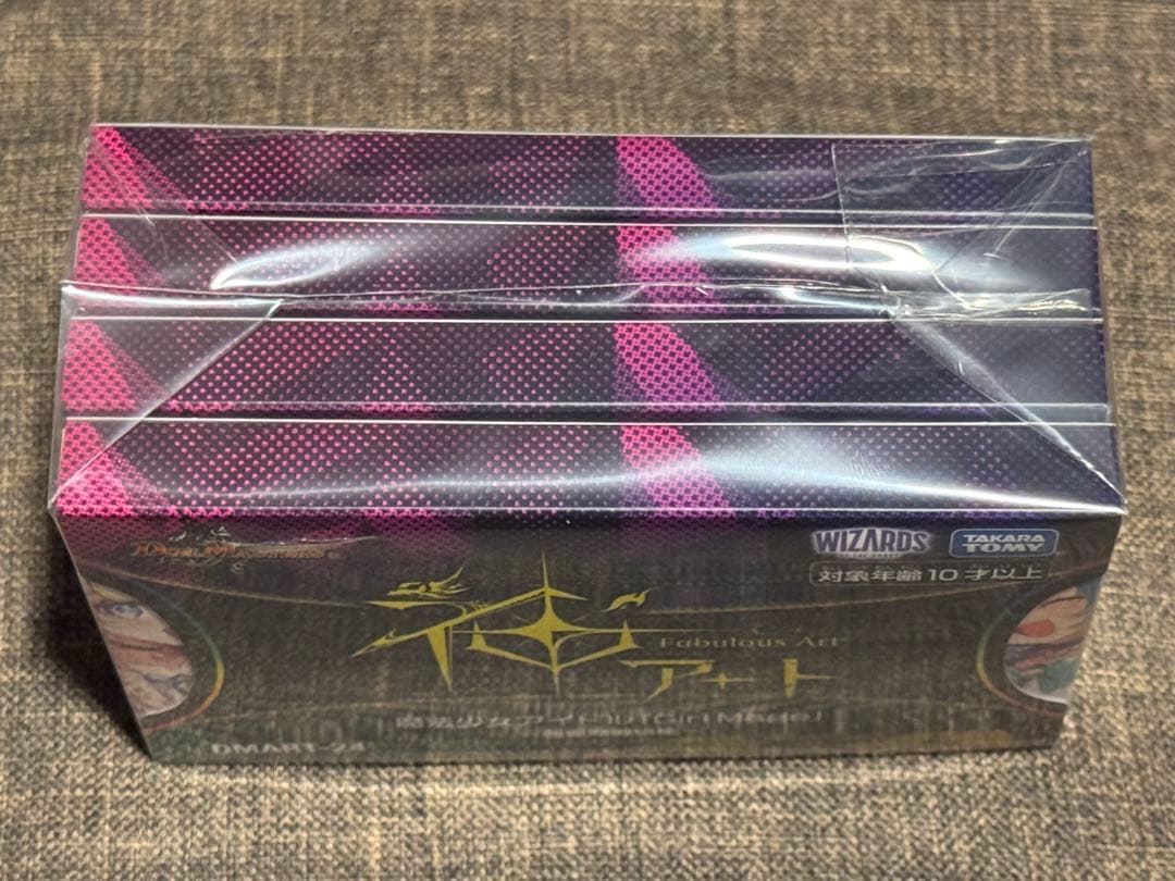 魔道具 神アート コンプリートセット