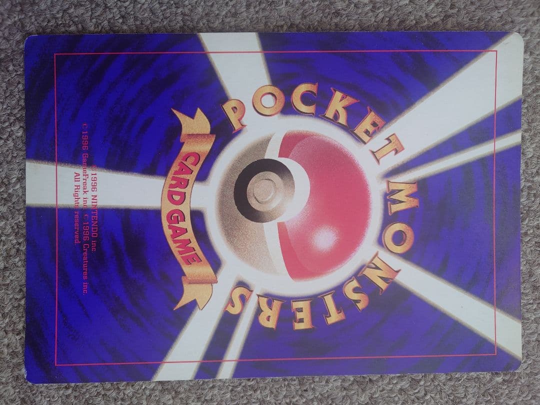 スペシャルジャンボカード ポケットモンスター ポケモンカード ポケカ