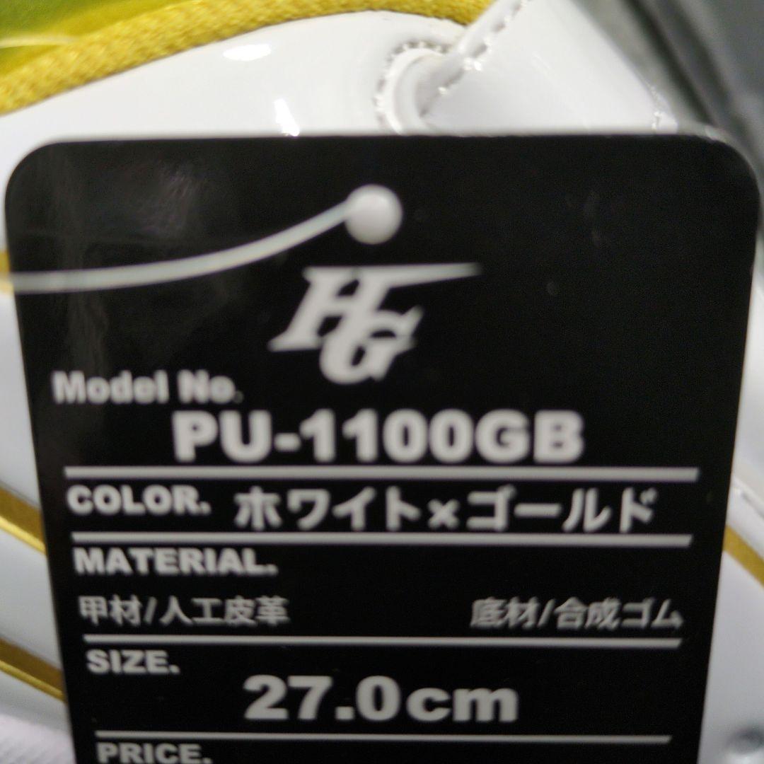 ハイゴールド　トレーニングシューズ　27.0cm