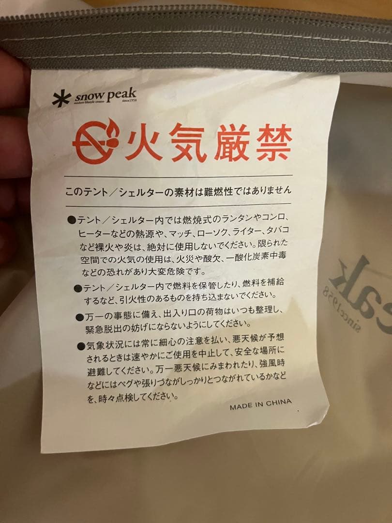 【激レア エラー品】 peak＊ トヤ2 試し張りのみ
