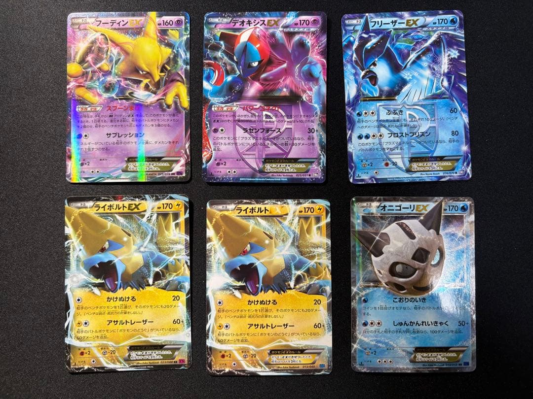 【まとめ売り】 ポケカ EX R RR