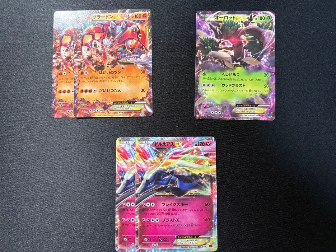 【まとめ売り】 ポケカ EX R RR