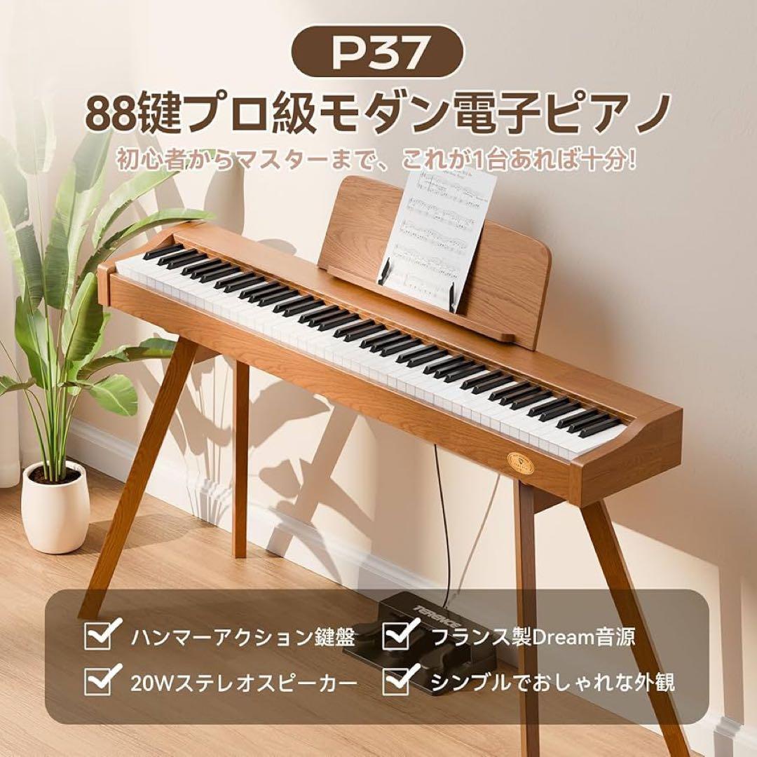電子ピアノ 88鍵盤 ハンマーアクション鍵盤 木製 スタンド一体型