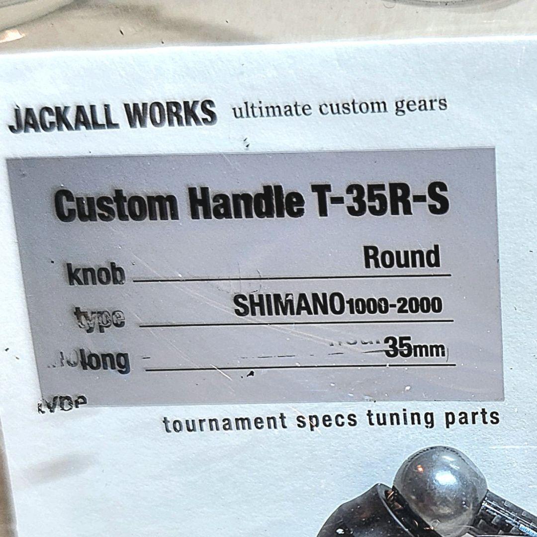 JACKALL ジャッカル シマノ用　カスタムハンドル T―35R―S