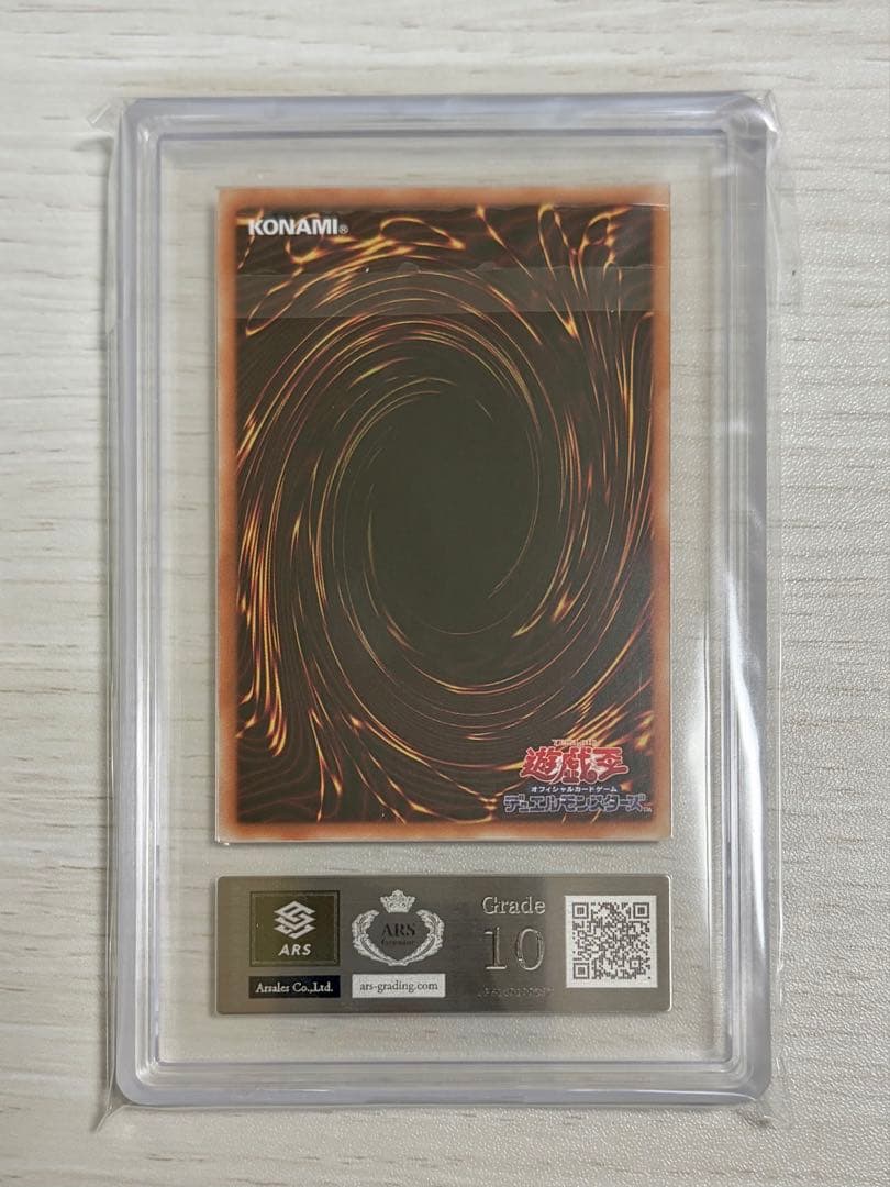ARS10 遊戯王 迷宮城の白銀姫 アジア25thシークレットレア