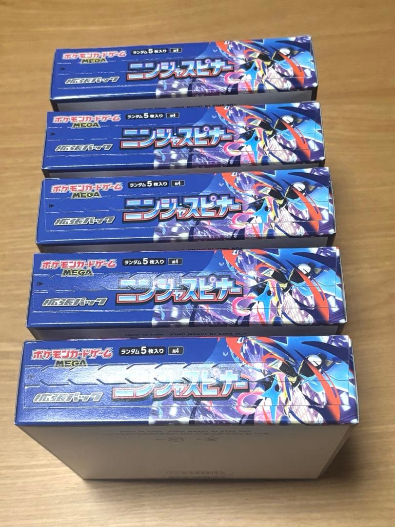 ポケモンカード ニンジャスピナー 5BOX シュリンクなし