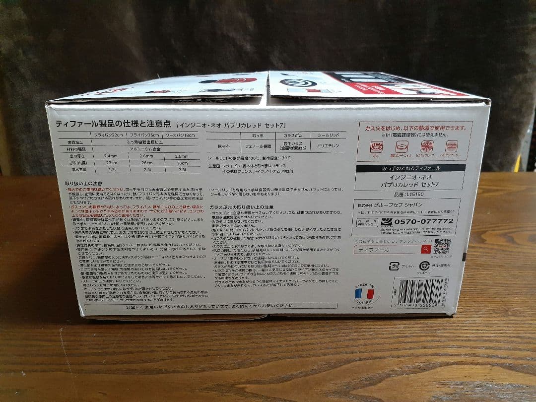 T-fal ingenio Paprika red 7点セット