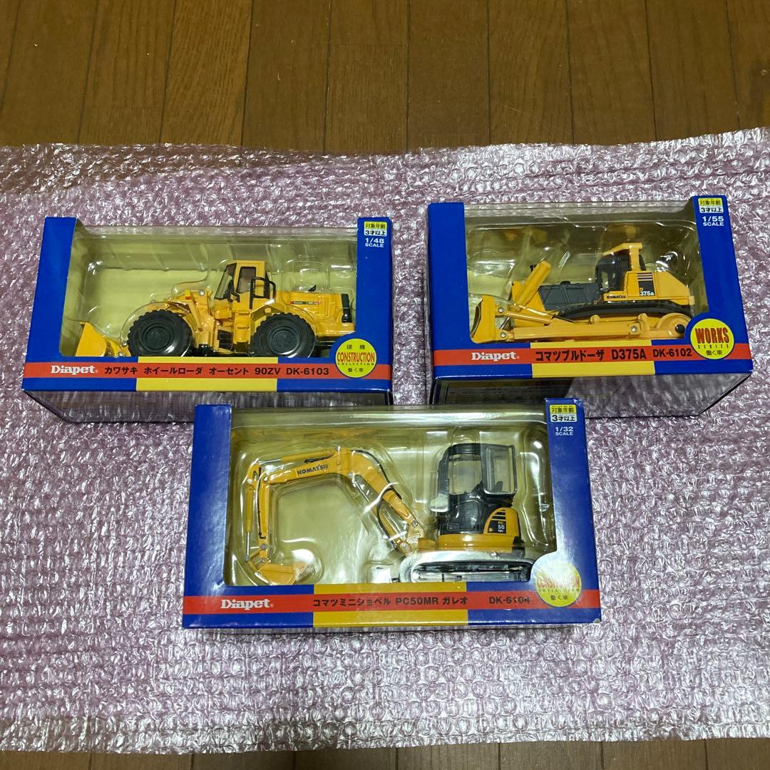 Diapet ミニカーセット ホイールローダー902V 他
